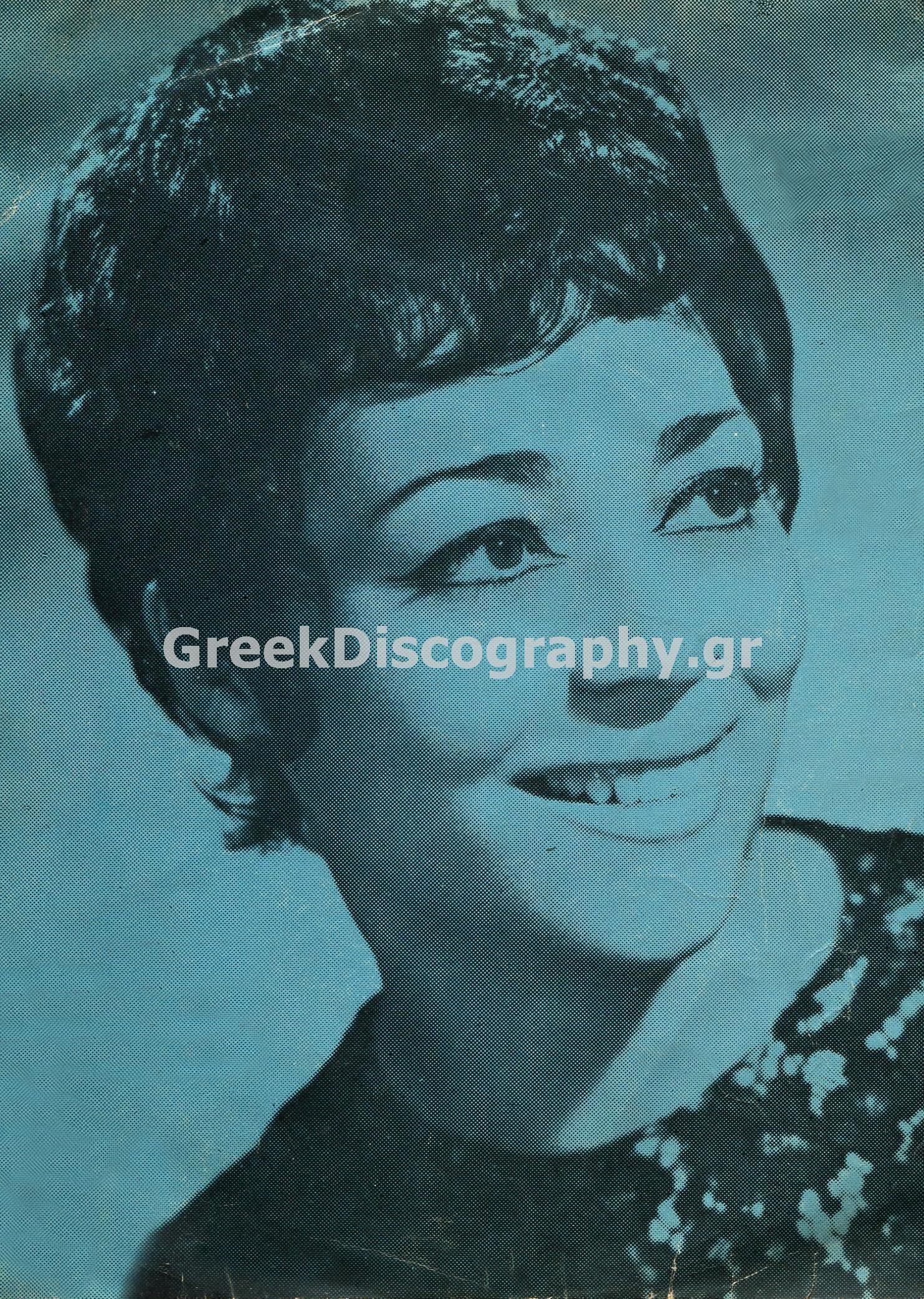 ΔΗΜΗΤΡΙΑΔΟΥ ΒΕΤΑ